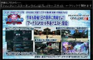 『PSO2』に『緋弾のアリアAA』コラボが登場。新たなTAや六芒均衡の“創世器”武器迷彩は11月下旬に配信!?