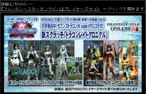 『PSO2』に『緋弾のアリアAA』コラボが登場。新たなTAや六芒均衡の“創世器”武器迷彩は11月下旬に配信!?