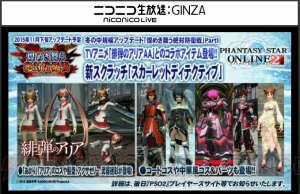 『PSO2』に『緋弾のアリアAA』コラボが登場。新たなTAや六芒均衡の“創世器”武器迷彩は11月下旬に配信!?