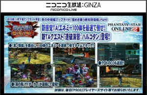 『PSO2』に『緋弾のアリアAA』コラボが登場。新たなTAや六芒均衡の“創世器”武器迷彩は11月下旬に配信!?