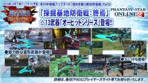 『PSO2』水橋かおりさん演じるアウロラや★13武器、クリスマスイベントやコラボ続報が公開