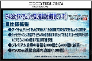 『PSO2』エピソード4は2016年1月27日開始！ 新クラス・サモナーの性能や倉庫の変更点とは!?