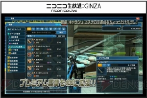 『PSO2』エピソード4は2016年1月27日開始！ 新クラス・サモナーの性能や倉庫の変更点とは!?