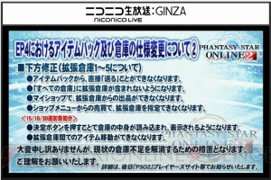 『PSO2』エピソード4は2016年1月27日開始！ 新クラス・サモナーの性能や倉庫の変更点とは!?