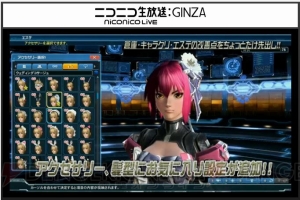 『PSO2』エピソード4は2016年1月27日開始！ 新クラス・サモナーの性能や倉庫の変更点とは!?