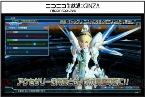 『PSO2』エピソード4は2016年1月27日開始！ 新クラス・サモナーの性能や倉庫の変更点とは!?