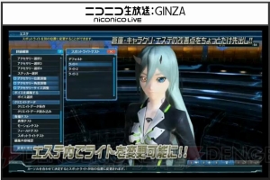 『PSO2』エピソード4は2016年1月27日開始！ 新クラス・サモナーの性能や倉庫の変更点とは!?