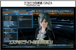 『PSO2』エピソード4は2016年1月27日開始！ 新クラス・サモナーの性能や倉庫の変更点とは!?