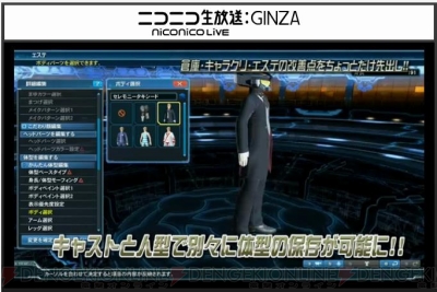 Pso2 エピソード4は16年1月27日開始 新クラス サモナーの性能や倉庫の変更点とは 電撃オンライン Pso2 エピソード4は16年1月27日開始 新クラス サモナーの性能や倉庫の変更点とは 電撃オンライン