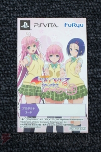 『To LOVEる ダークネス TP』レビュー！ 美柑が大好き過ぎるライターは満足できたのか？