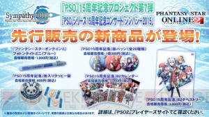 『PSO』15周年記念コンサートのセットリスト公開。追加ゲストは諏訪彩花さんとM・A・Oさん