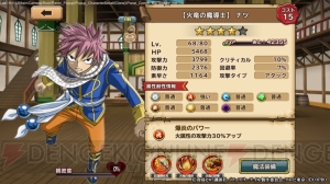 『FAIRY TAIL 極・魔法乱舞』事前登録が開始。ナツやルーシィが3Dでド派手に戦うRPG