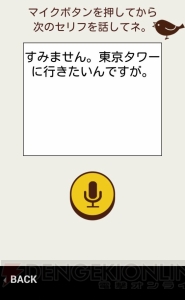 自分の声がイケボかどうかアプリで診断。滑舌のよさも客観的にチェック