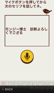 自分の声がイケボかどうかアプリで診断。滑舌のよさも客観的にチェック