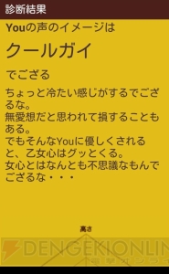 自分の声がイケボかどうかアプリで診断。滑舌のよさも客観的にチェック