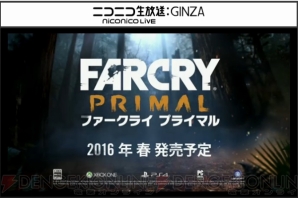 『Far Cry Primal』