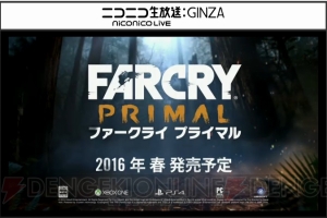 石器時代でマンモスを狩れるオープンワールドACT『Far Cry Primal』日本版が2016年春発売