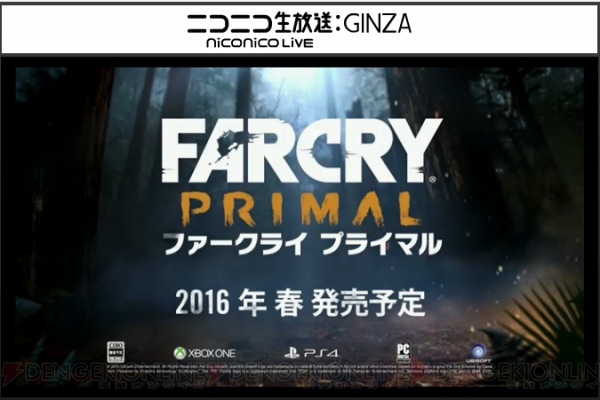 石器時代でマンモスを狩れるオープンワールドACT『Far Cry Primal』日本版が2016年春発売