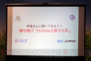 声優陣とボートレーサーがボートレース江戸川でだぶるぴーす！ 『ぎゃるがん』上間さんがモンキーターン!?