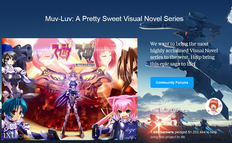 マブラヴ 海外向けキックスターター125万ドルを集めて目標額達成 吉宗鋼紀氏のコメントが公開 電撃オンライン