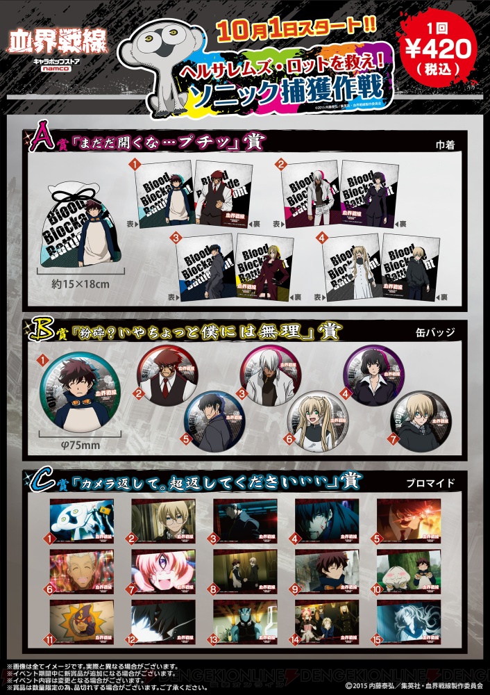 血界戦線』キャラポップストアが渋谷にオープン。レオやクラウスが描か