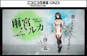 新作ブラウザRPG『ラプラスリンク』始動。内山昂輝さん、種田梨沙さんが出演