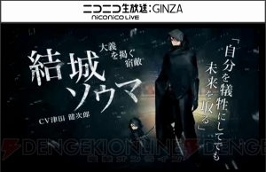 新作ブラウザRPG『ラプラスリンク』始動。内山昂輝さん、種田梨沙さんが出演