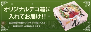 『ニセコイ：』サンタ衣装に身を包んだ桐崎千棘と小野寺小咲が描かれたクリスマスケーキが登場