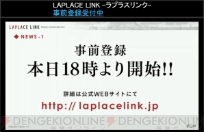 新作ブラウザrpg ラプラスリンク 始動 内山昂輝さん 種田梨沙さんが出演 電撃オンライン