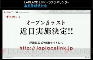 新作ブラウザRPG『ラプラスリンク』始動。内山昂輝さん、種田梨沙さんが出演