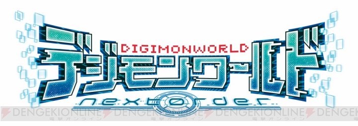 『デジモンワールド -next 0rder-』の主題歌タイアップアーティストが藍井エイルさんに決定
