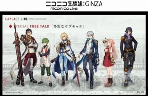 新作ブラウザRPG『ラプラスリンク』始動。内山昂輝さん、種田梨沙さんが出演