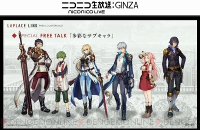 新作ブラウザrpg ラプラスリンク 始動 内山昂輝さん 種田梨沙さんが出演 電撃オンライン