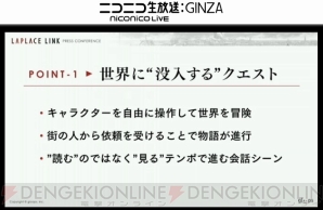 新作ブラウザrpg ラプラスリンク 始動 内山昂輝さん 種田梨沙さんが出演 電撃オンライン