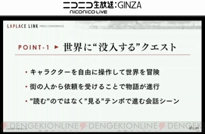 新作ブラウザrpg ラプラスリンク 始動 内山昂輝さん 種田梨沙さんが出演 電撃オンライン