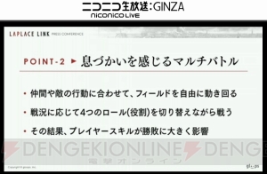 新作ブラウザRPG『ラプラスリンク』始動。内山昂輝さん、種田梨沙さんが出演