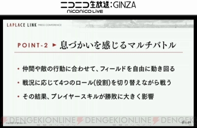 新作ブラウザrpg ラプラスリンク 始動 内山昂輝さん 種田梨沙さんが出演 電撃オンライン