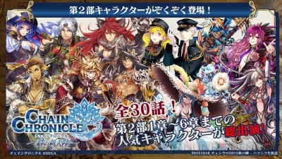 チェンクロ ショートストーリーズは30日連続更新でシリアスあり ギャグあり ヒゲあり 松永dを直撃 電撃オンライン