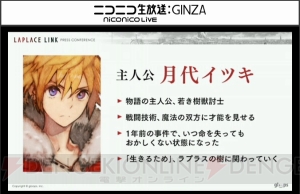 新作ブラウザRPG『ラプラスリンク』始動。内山昂輝さん、種田梨沙さんが出演