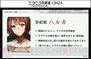 新作ブラウザRPG『ラプラスリンク』始動。内山昂輝さん、種田梨沙さんが出演