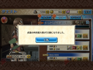 【電撃ワルエク】出撃ポイント125ptの課金がどれだけお得か検証（連載日記＃2）