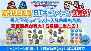 『ロックマン』シリーズ6作品を完全収録した『ロックマン クラシックス コレクション』が発売決定