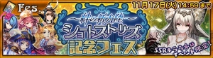 『チェンクロ』ガチャ30回で必ずSSRキララネ（声優：小林ゆう）が手に入る記念フェス開催