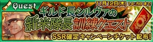 『チェンクロ』ガチャ30回で必ずSSRキララネ（声優：小林ゆう）が手に入る記念フェス開催