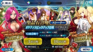 『FGO』ドレイク狙いでガチャ30連。オケアノスピックアップ召喚の結果を紹介