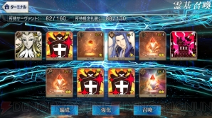 Fgo フレンドガチャ2連 アプリの更新で何が変わった 電撃オンライン