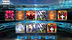 『FGO』フレンドガチャ220連。アプリの更新で何が変わった？