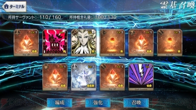 Fgo フレンドガチャ2連 アプリの更新で何が変わった 電撃オンライン