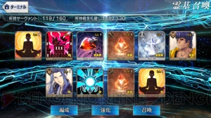 『FGO』フレンドガチャ220連。アプリの更新で何が変わった？