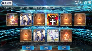 『FGO』フレンドガチャ220連。アプリの更新で何が変わった？